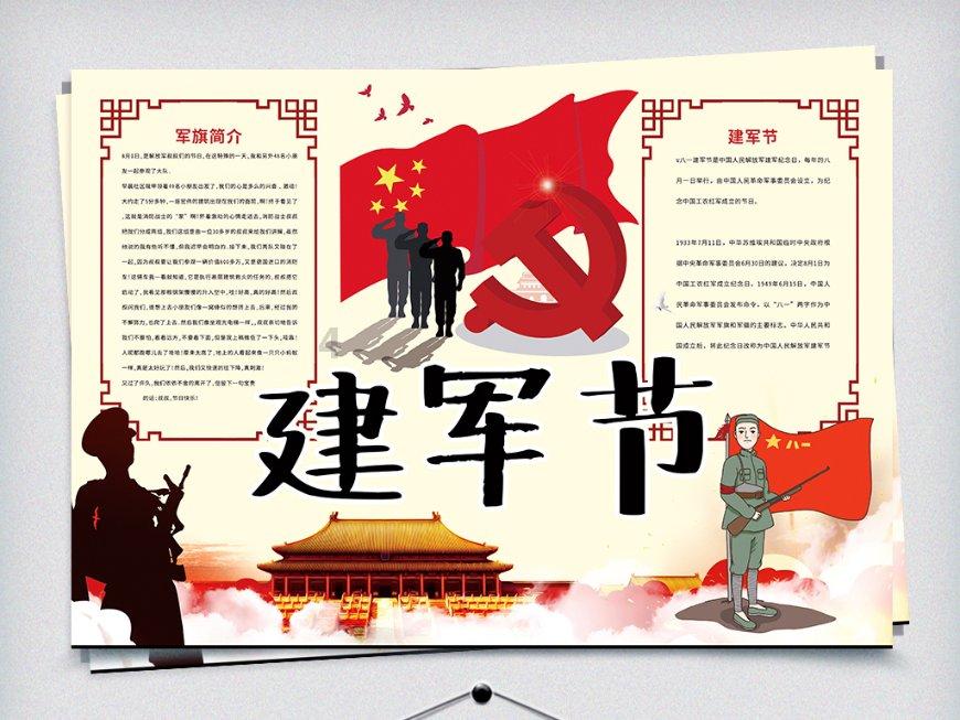 寻找战宝船